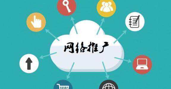 文圣传统企业做网络推广应该要明白这3个重要问题