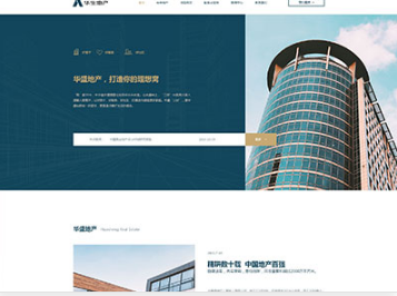 文圣华盛地产，打造你的理想窝